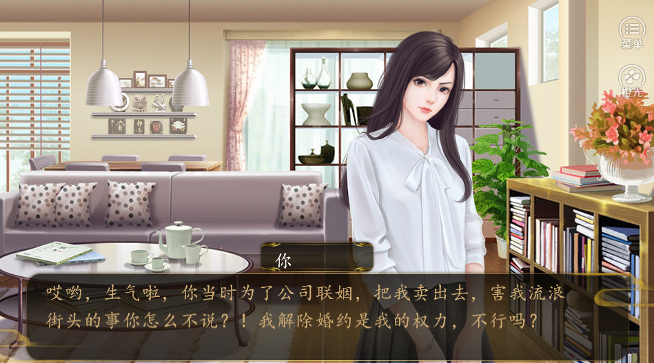 逆襲人生