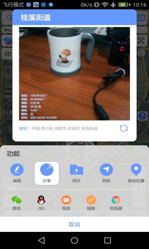 BIGEMAP