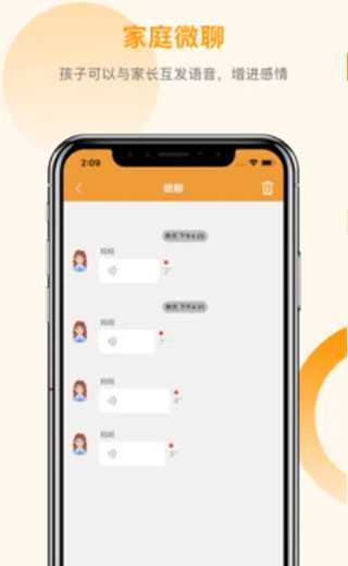 智能守護(hù)5APP