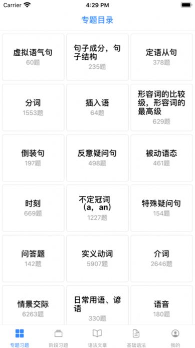 我的英語練習(xí)冊(cè)