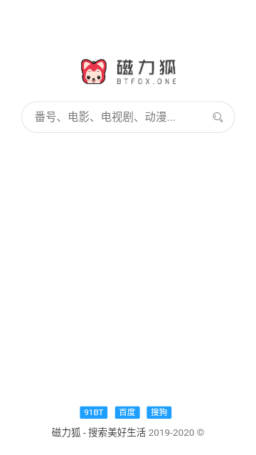 磁力狐免費版 - 安卓版