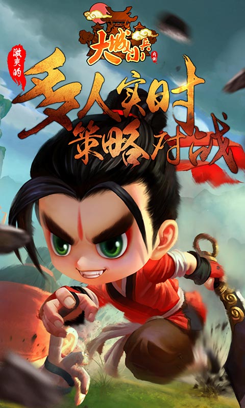 大城小兵單機版