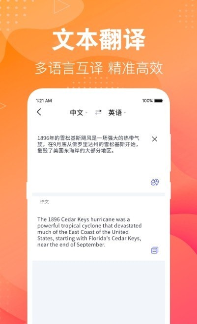 專業(yè)英語翻譯君