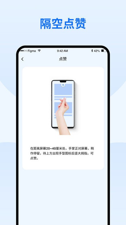隔空手勢軟件