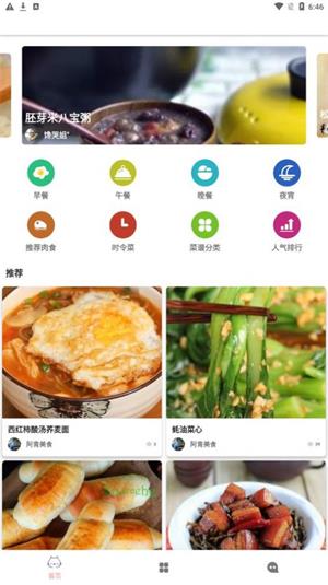 鷗白菜譜