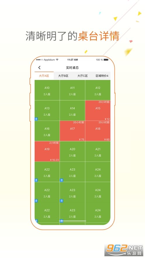 點(diǎn)菜寶