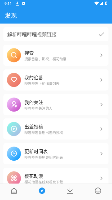 出差動漫