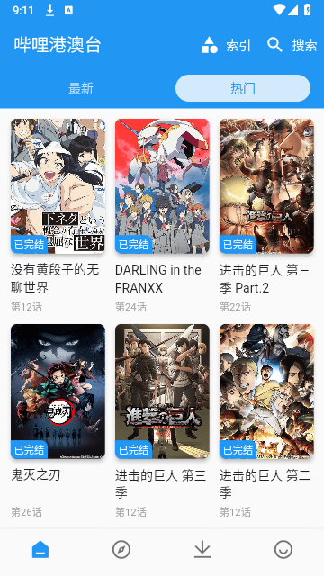 出差動漫