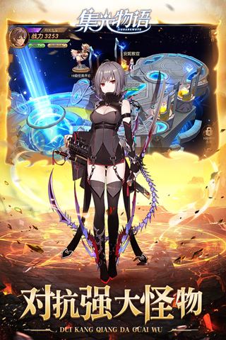 集光物語騰訊版