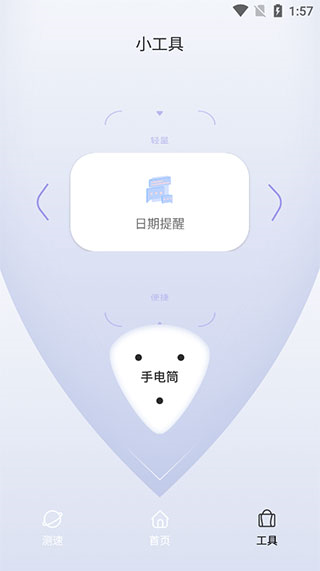 quickq安卓版