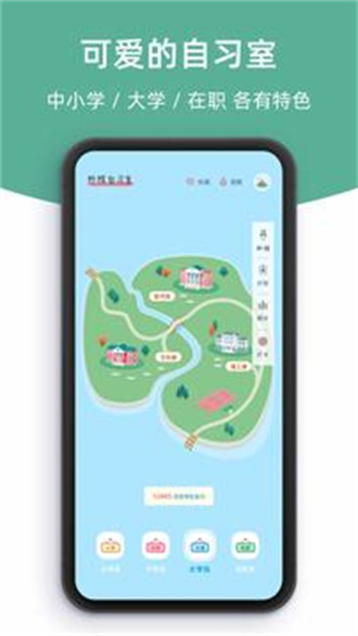 檸檬自習(xí)室免費版