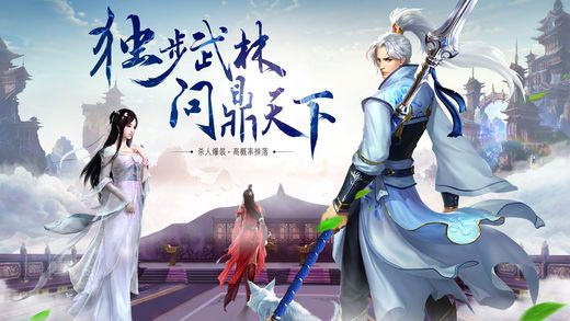 獨(dú)戰(zhàn)乾坤手游