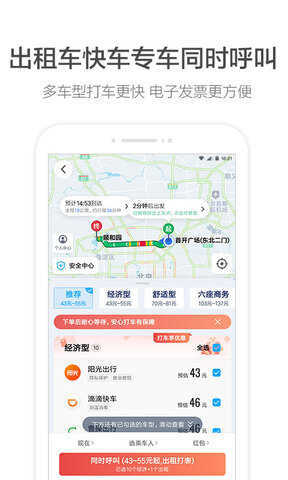 滴滴車主5.4.6