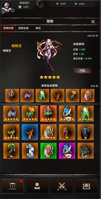 神選誓約