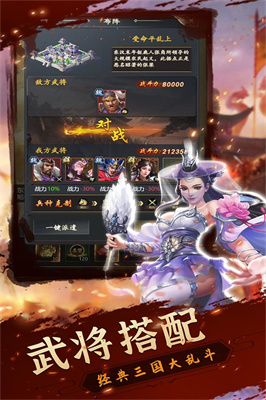 鐵血王師手游