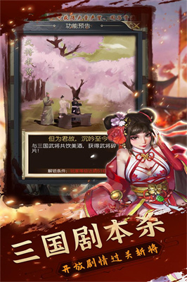 鐵血王師手游