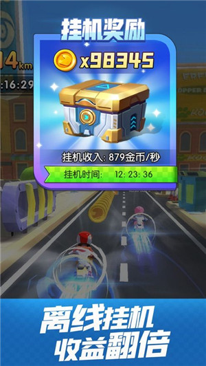 飛天大摩托安卓版