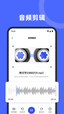 錄音機音頻剪輯器