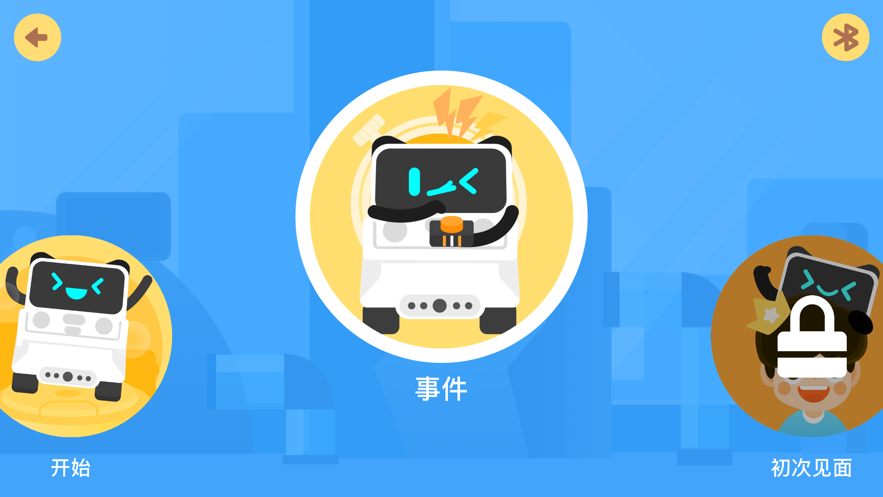 慧編程