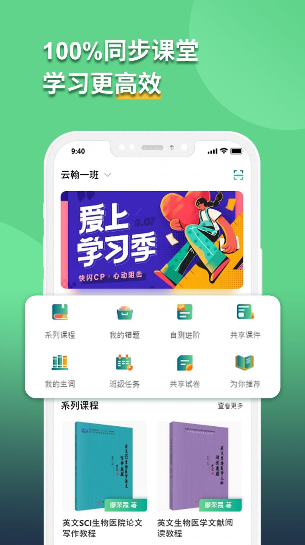 語(yǔ)同云課安卓版