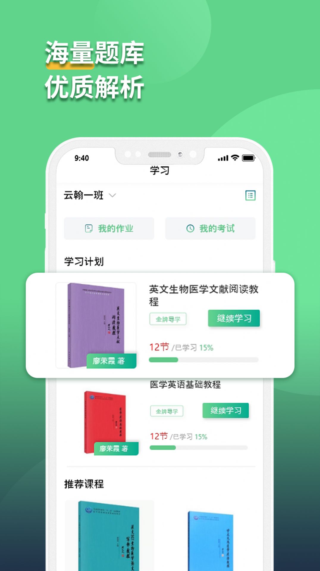 語(yǔ)同云課安卓版