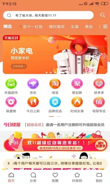 省大俠 6.0.0
