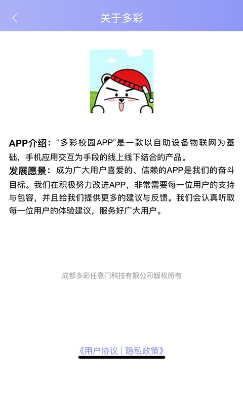 多彩校園