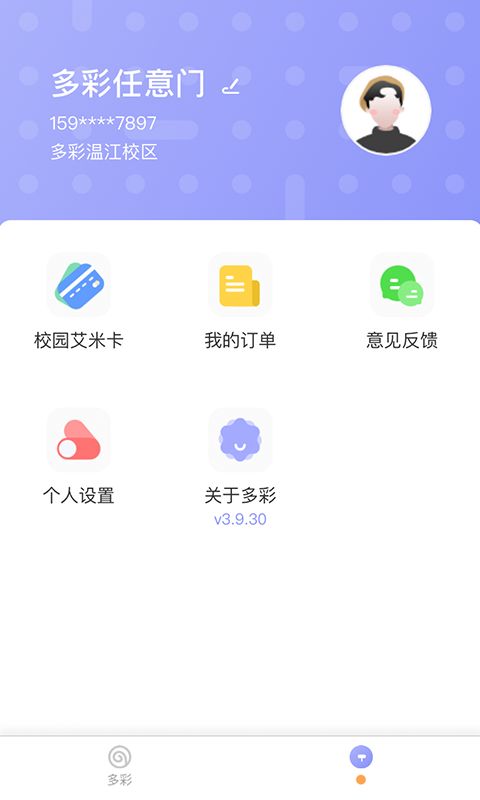多彩校園