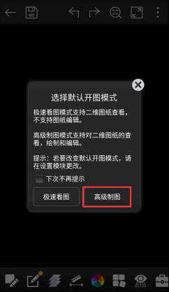 浩辰cad看圖王