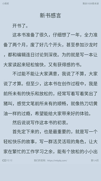 天空閱讀
