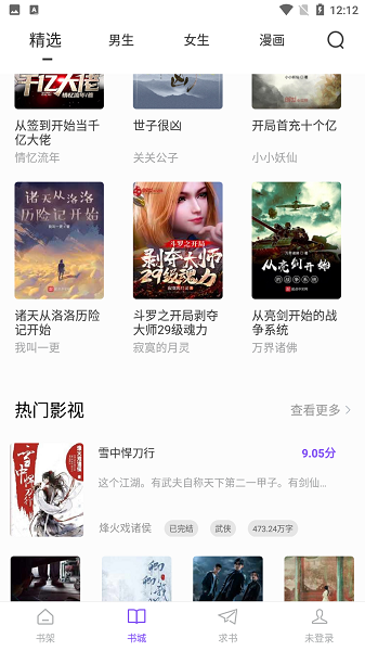 天空閱讀