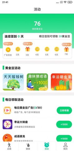 百萬走