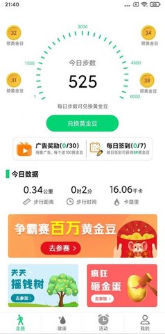百萬走