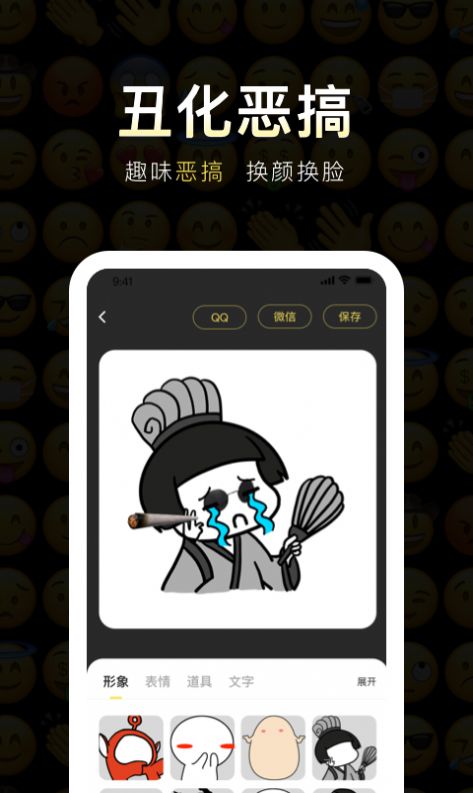 番茄斗圖表情包