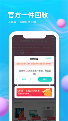 云購盲盒官方版