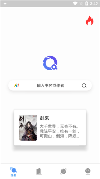 搜書瀏覽器手機(jī)版