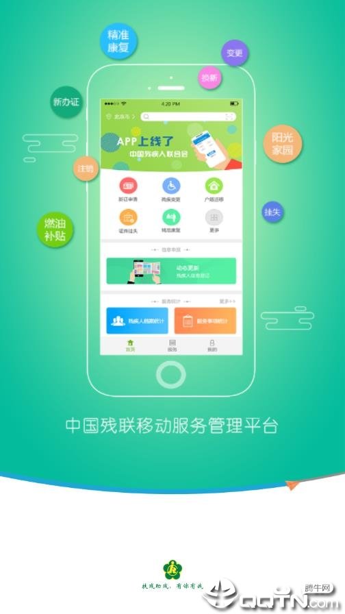 测试残疾人服务客户端