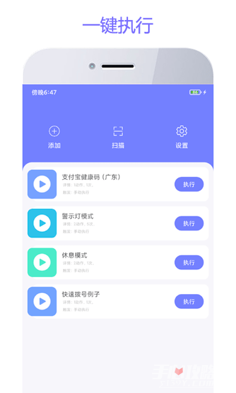 智動精靈官方版