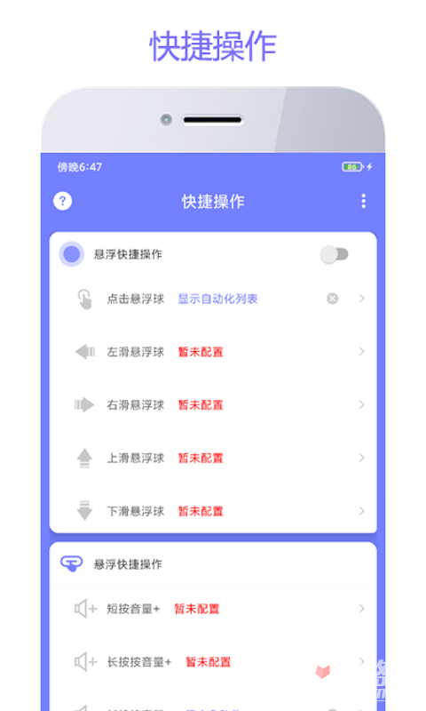 智動精靈官方版