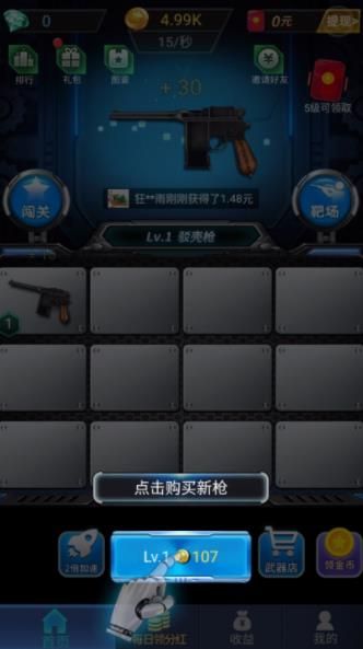 槍槍王者