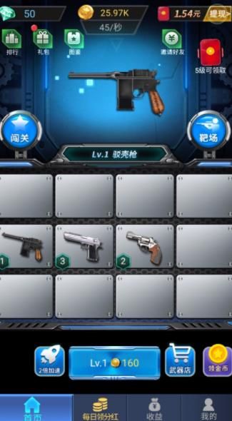 槍槍王者