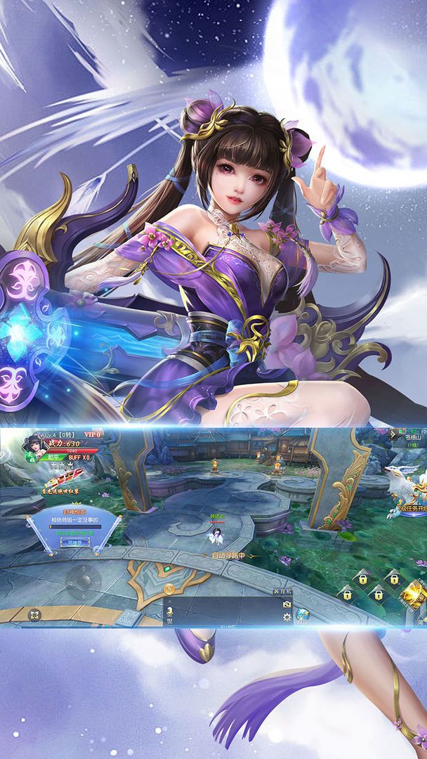 倚劍江湖oppo版
