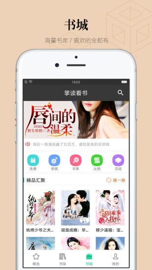 掌讀看書免費(fèi)