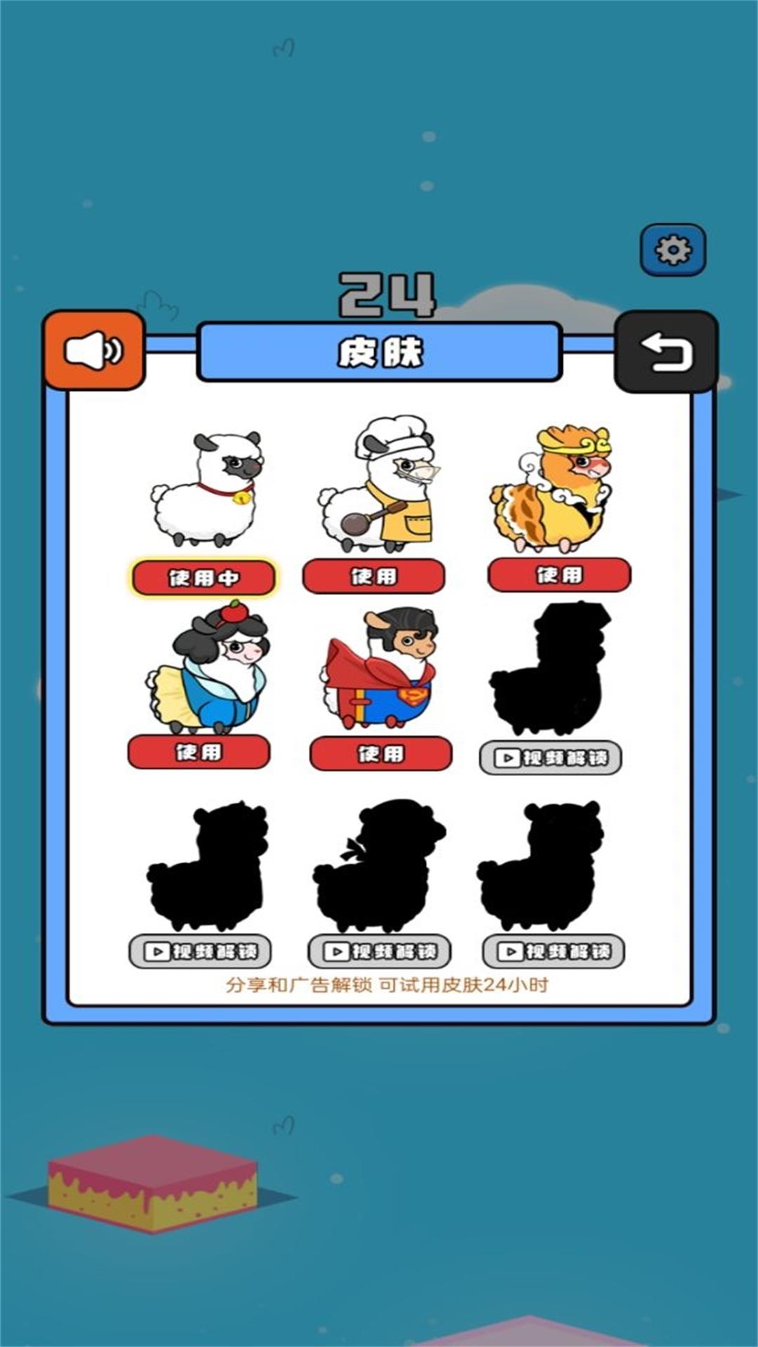 咩咩向上爬游戲安卓手機版
