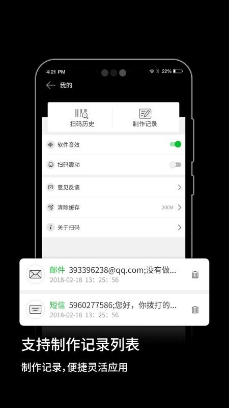 二維碼掃描器