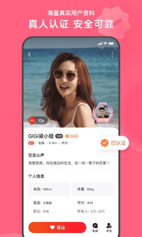 糖唄社交2023