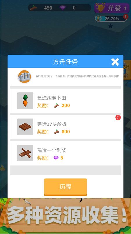 木筏生活