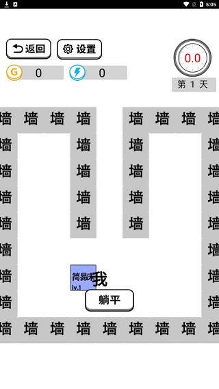 躺平文字大冒險(xiǎn)免廣告版
