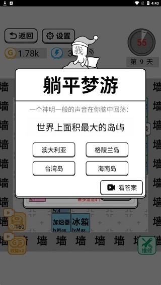 躺平文字大冒險(xiǎn)免廣告版