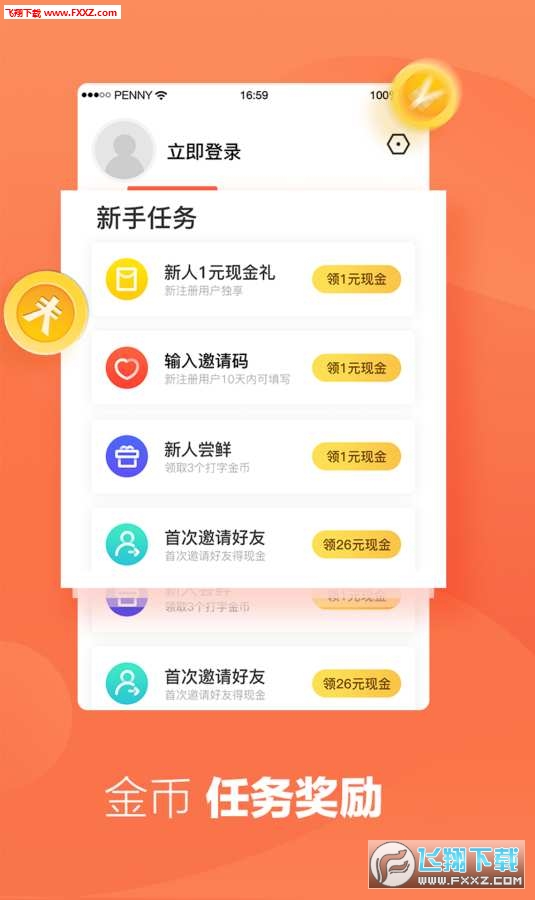趣鍵盤